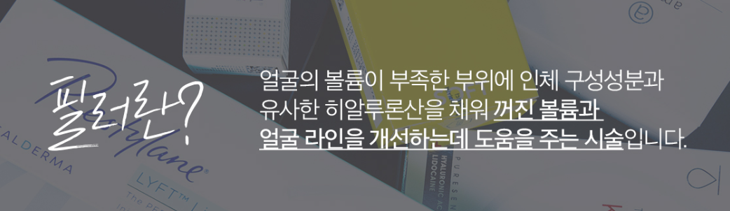 코필러 부산피부과 닥터에버스