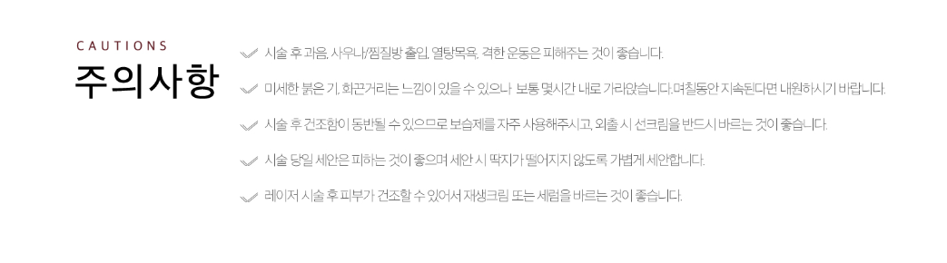 겨드랑이 착색토닝주의사항 부산피부과 닥터에버스