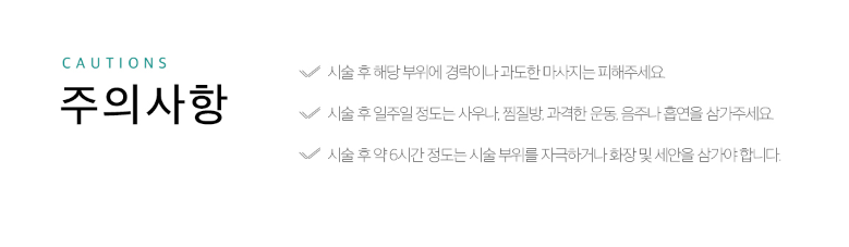 리쥬란아이주의사항 부산피부과 닥터에버스
