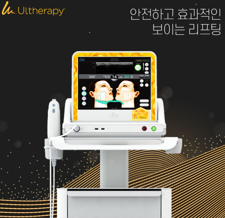울쎄라 부산피부과 닥터에버스