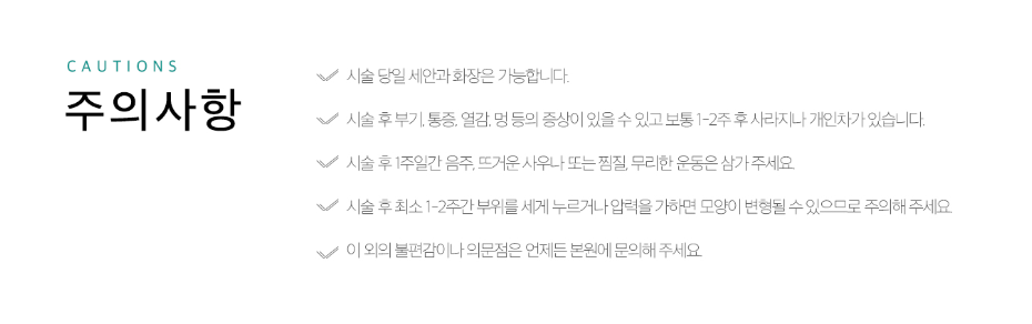 입꼬리필러주의사항 부산피부과 닥터에버스