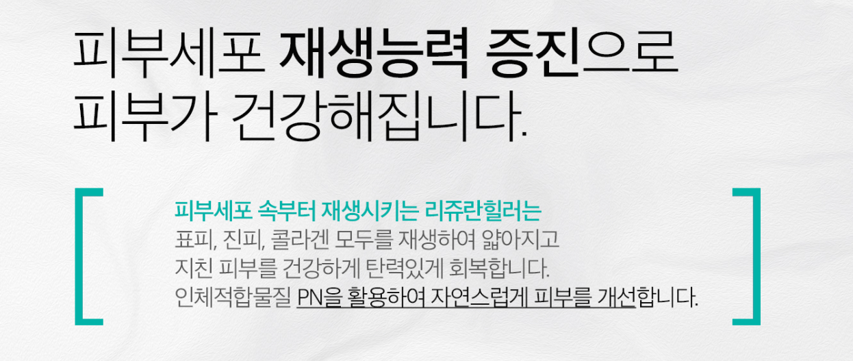 리쥬란힐러 부산피부과 닥터에버스