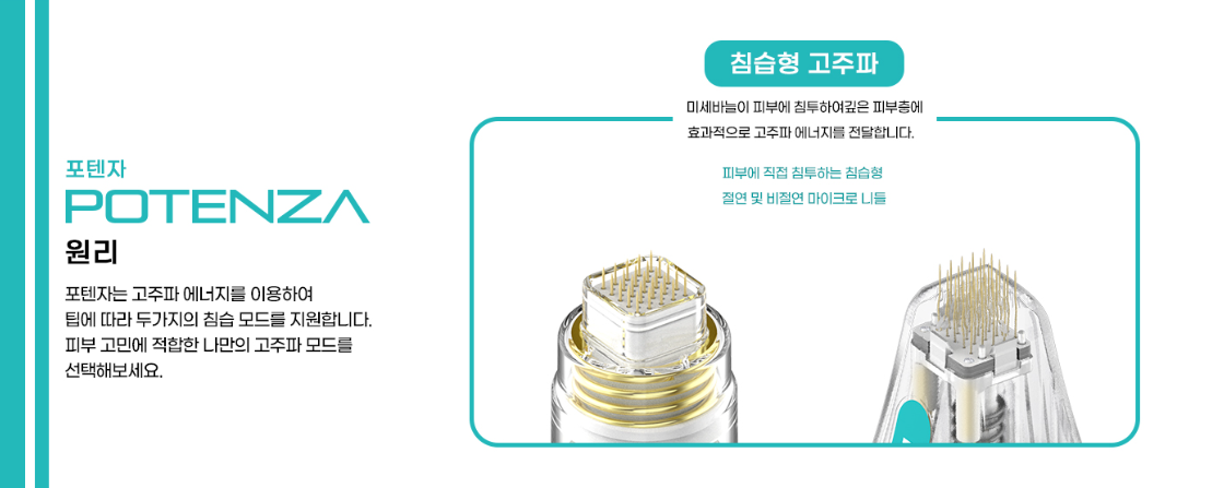 포텐자효과 부산피부과 닥터에버스