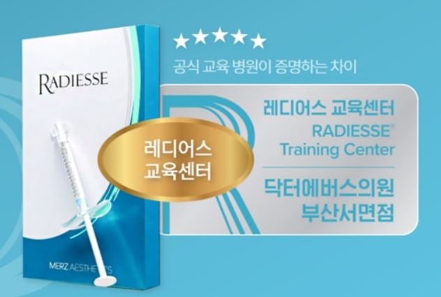닥터에버스 부산서면점, 멀츠 ‘레디어스(RADIESSE) 공식 교육 병원’ 지정