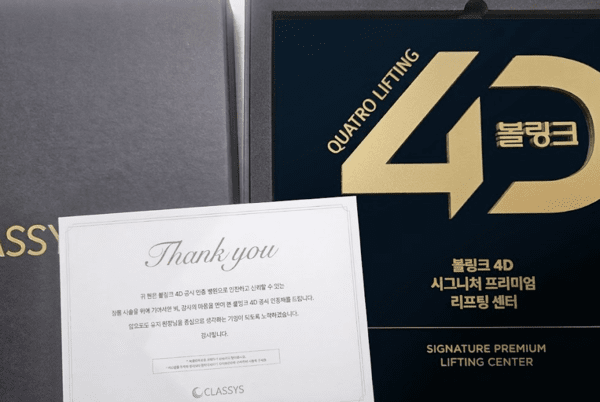부산 피부과 '닥터에버스 부산서면점’, 볼링크 4D 리프팅 센터 지정